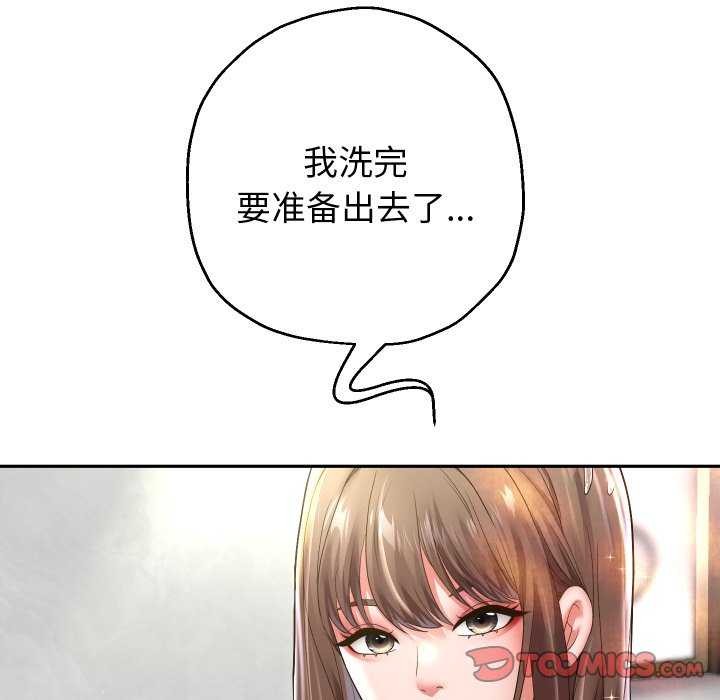 《重生之长枪无敌》漫画 第43話