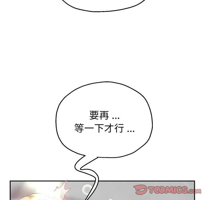 《重生之长枪无敌》漫画 第43話