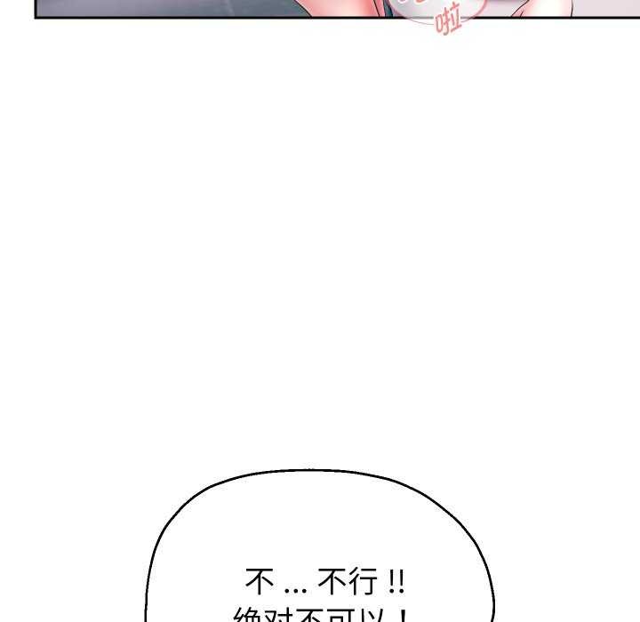 《重生之长枪无敌》漫画 第43話