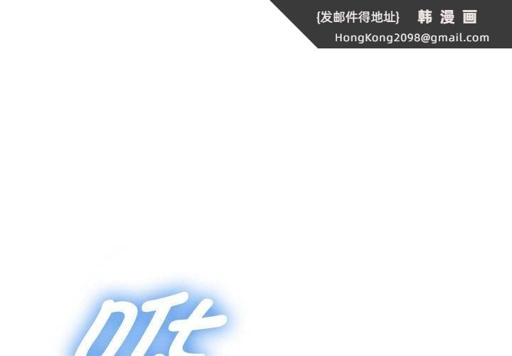 《重生之长枪无敌》漫画 第44話