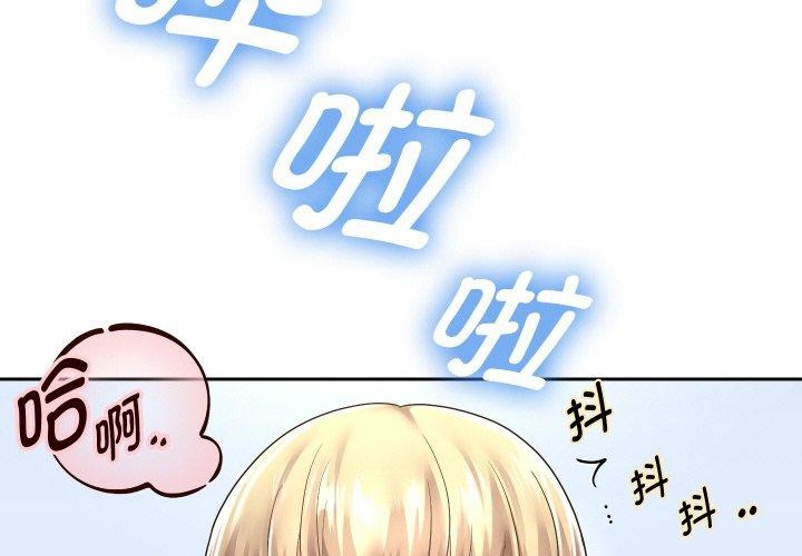 《重生之长枪无敌》漫画 第44話