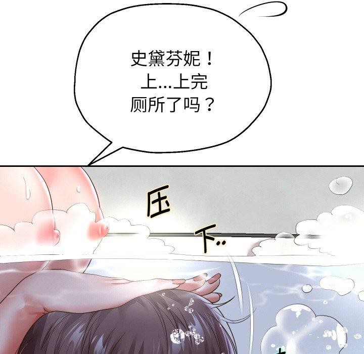《重生之长枪无敌》漫画 第44話