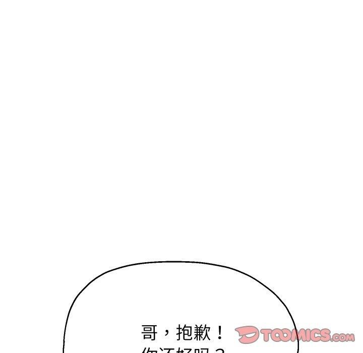 《重生之长枪无敌》漫画 第44話