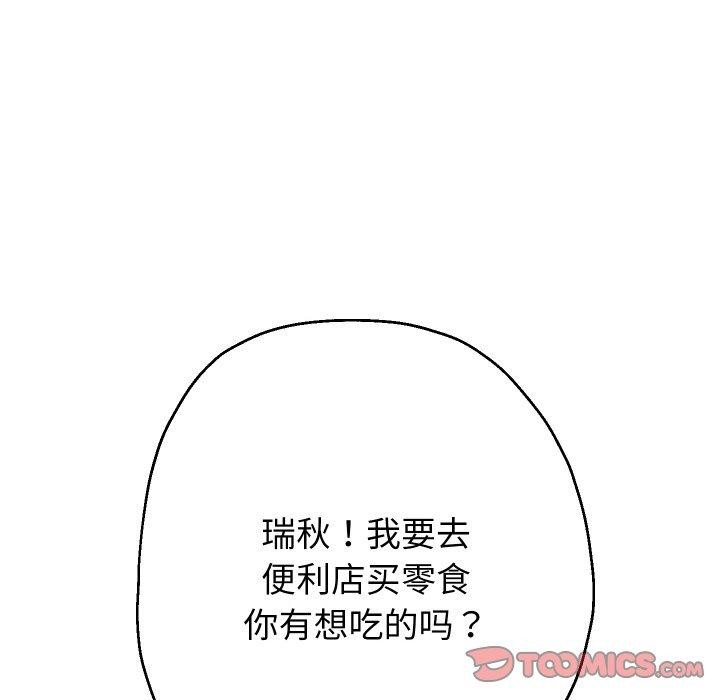 《重生之长枪无敌》漫画 第44話