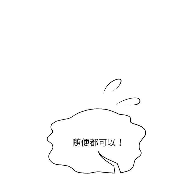 《重生之长枪无敌》漫画 第44話