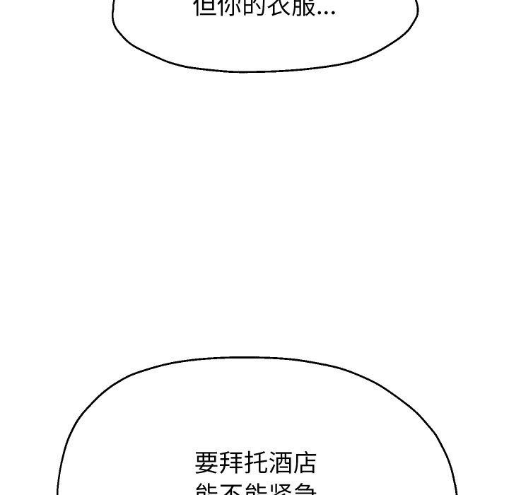 《重生之长枪无敌》漫画 第44話