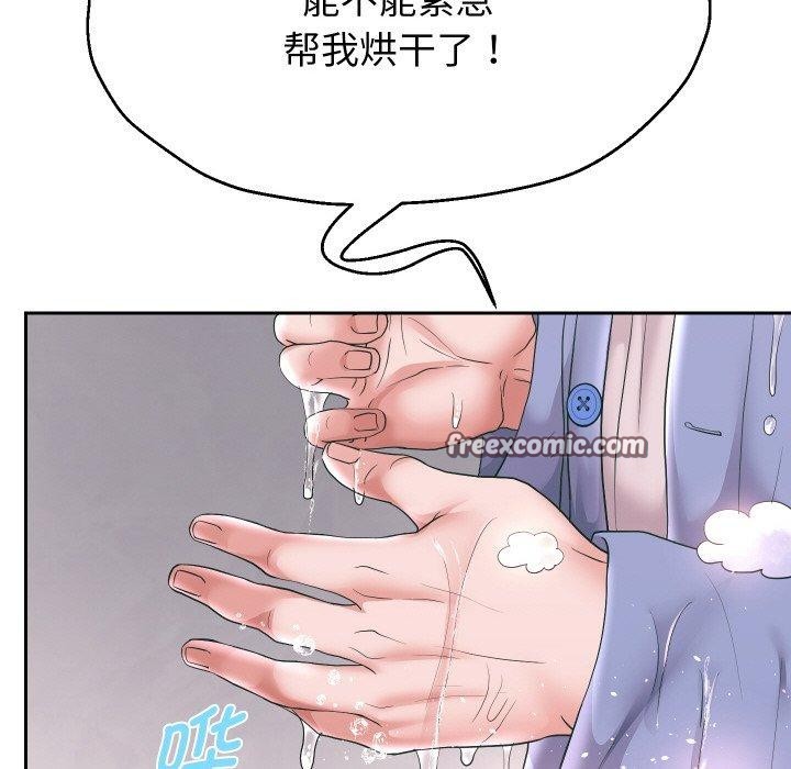 《重生之长枪无敌》漫画 第44話