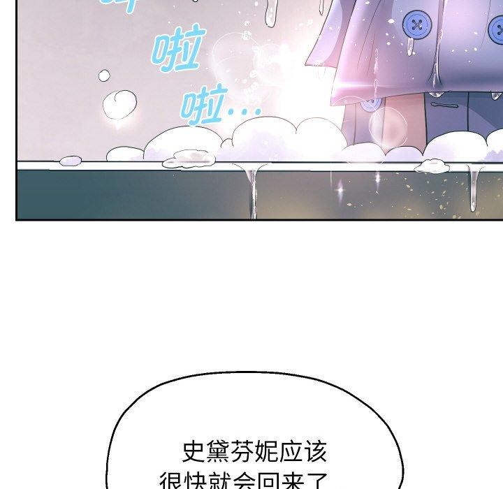 《重生之长枪无敌》漫画 第44話