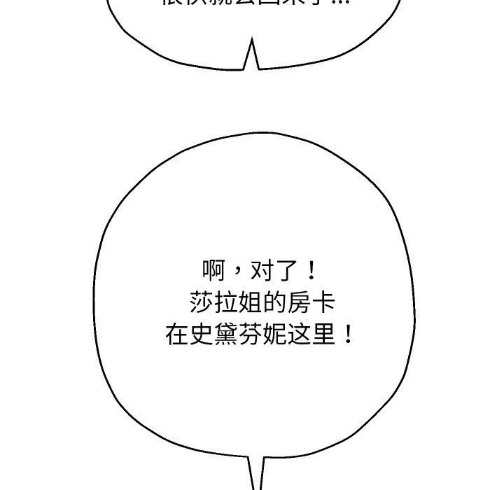 《重生之长枪无敌》漫画 第44話
