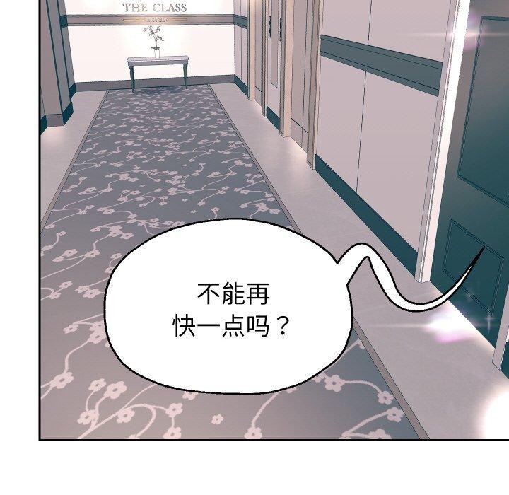 《重生之长枪无敌》漫画 第44話
