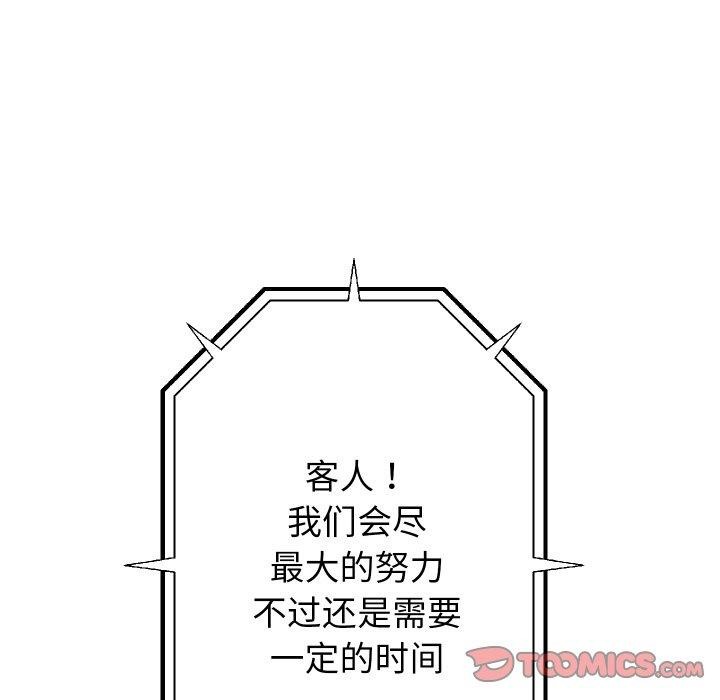 《重生之长枪无敌》漫画 第44話