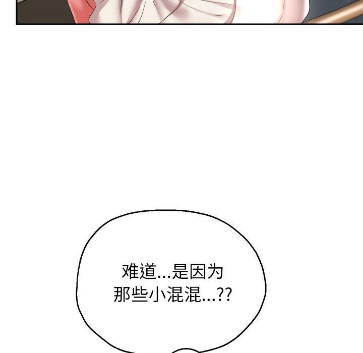 《重生之长枪无敌》漫画 第44話