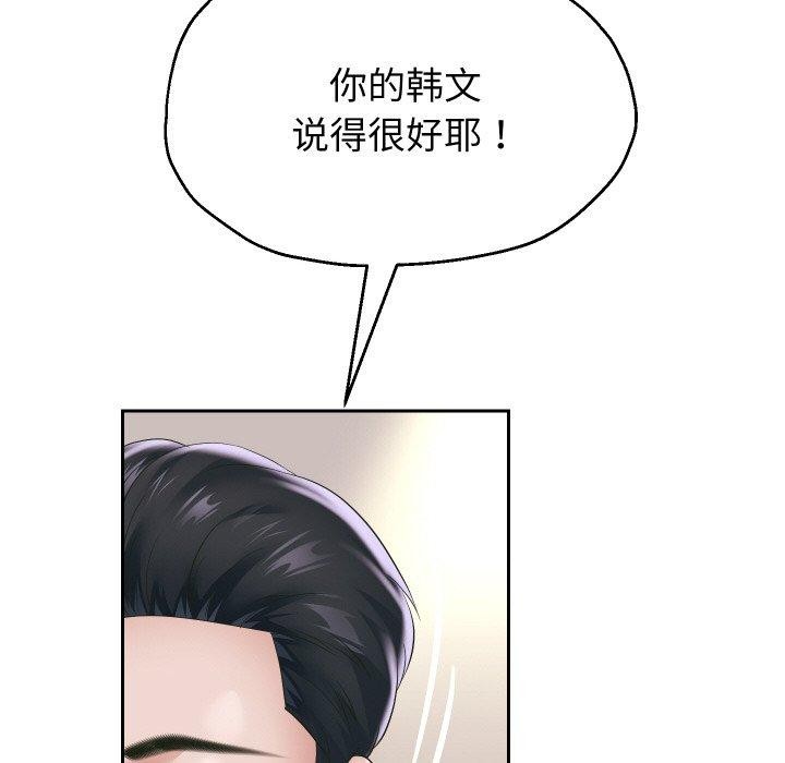 《重生之长枪无敌》漫画 第44話