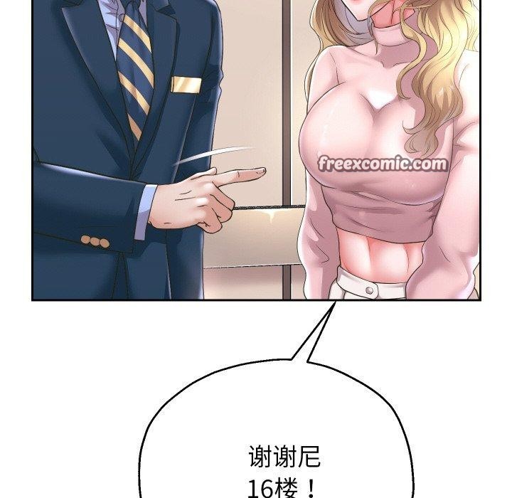 《重生之长枪无敌》漫画 第44話