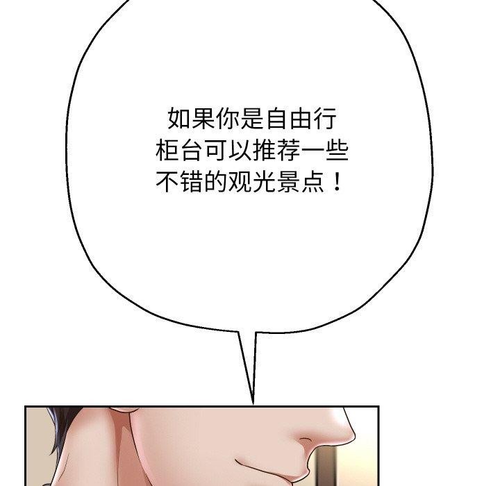 《重生之长枪无敌》漫画 第44話