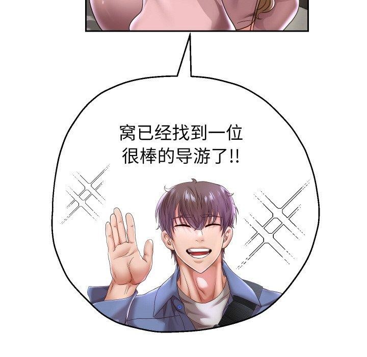 《重生之长枪无敌》漫画 第44話