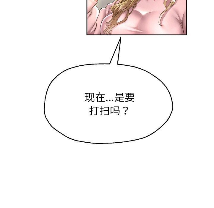 《重生之长枪无敌》漫画 第44話