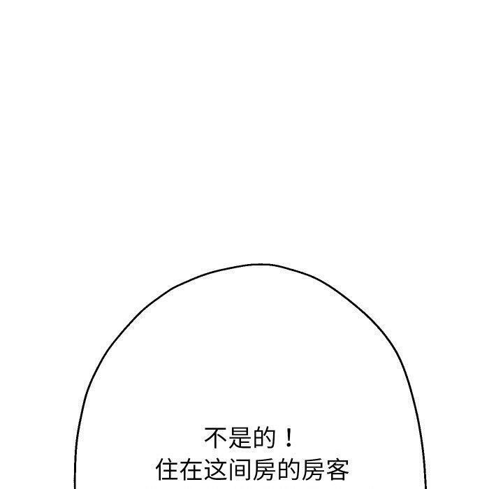 《重生之长枪无敌》漫画 第44話