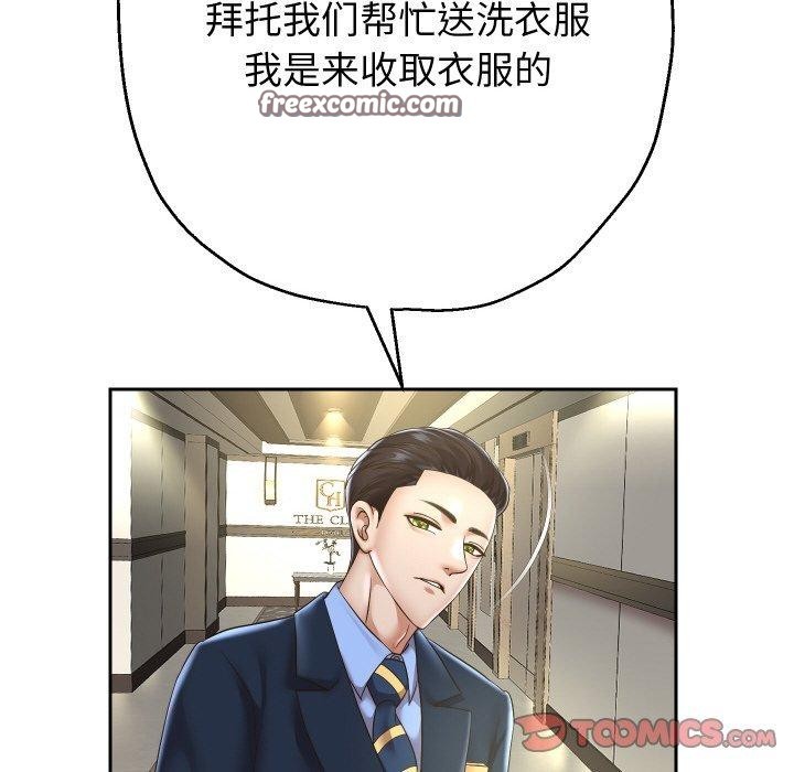 《重生之长枪无敌》漫画 第44話