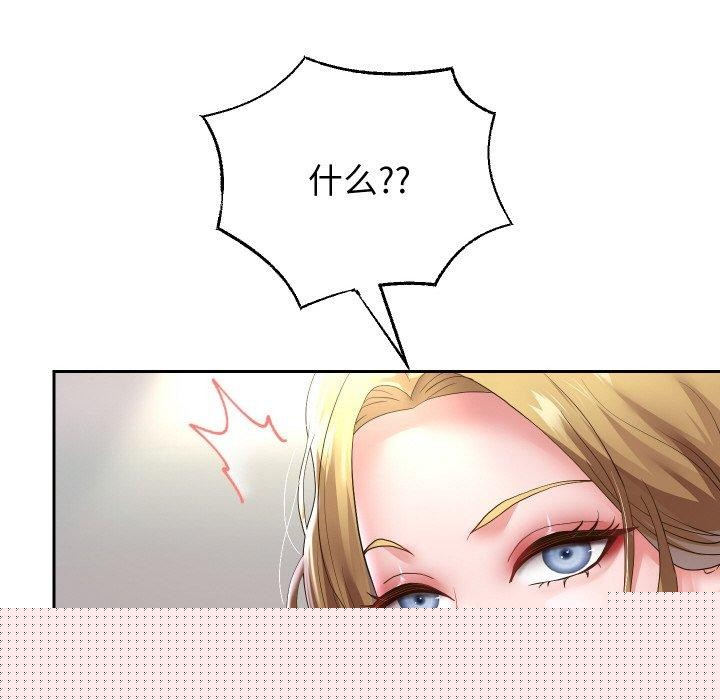 《重生之长枪无敌》漫画 第44話