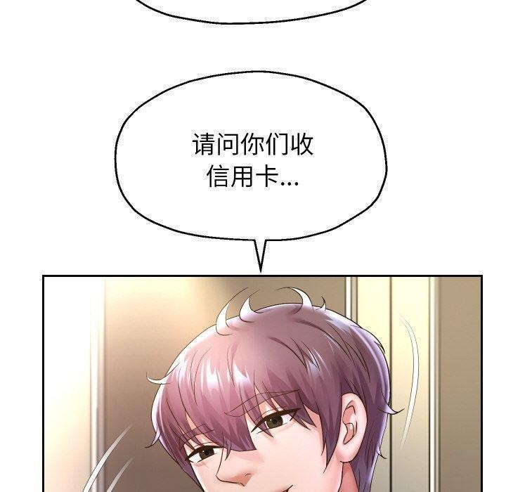 《重生之长枪无敌》漫画 第44話