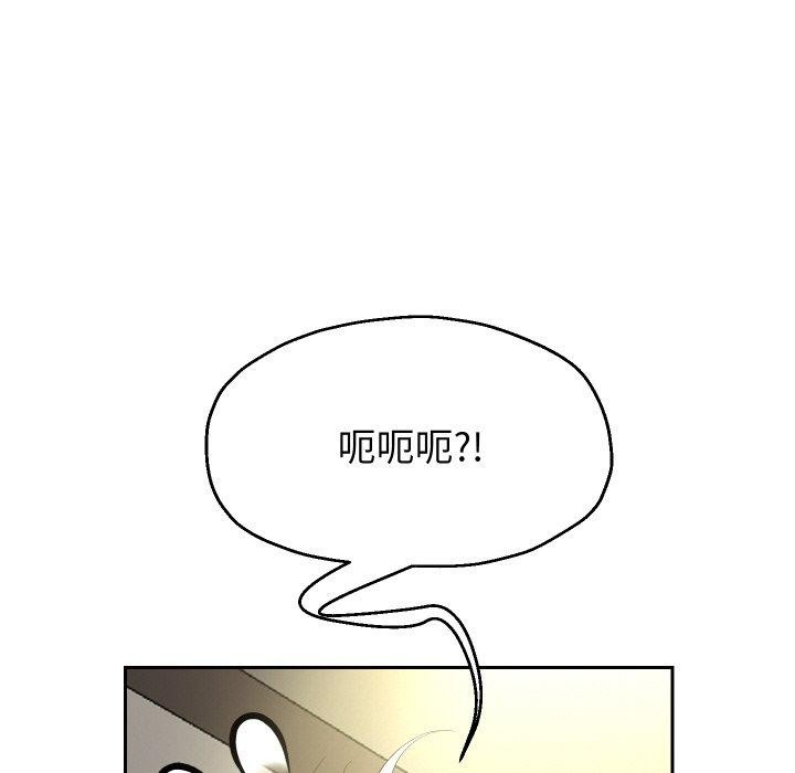 《重生之长枪无敌》漫画 第44話