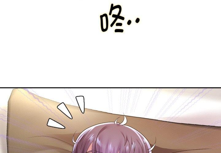 《重生之长枪无敌》漫画 第45話