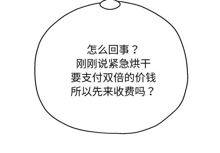 《重生之长枪无敌》漫画 第45話