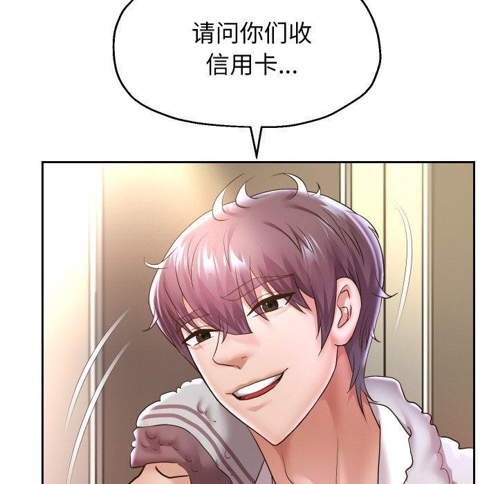 《重生之长枪无敌》漫画 第45話