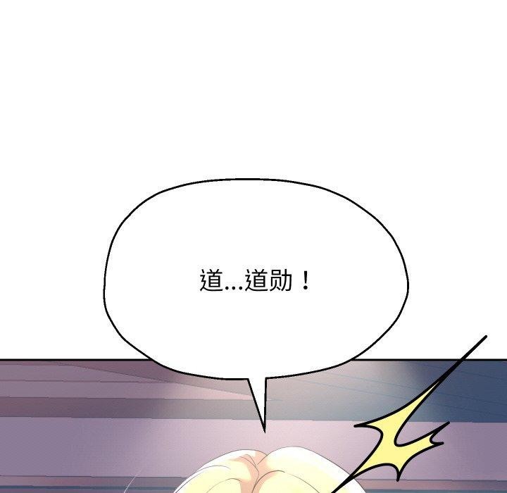 《重生之长枪无敌》漫画 第45話