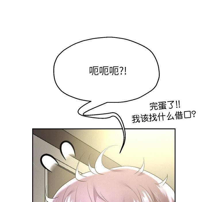 《重生之长枪无敌》漫画 第45話