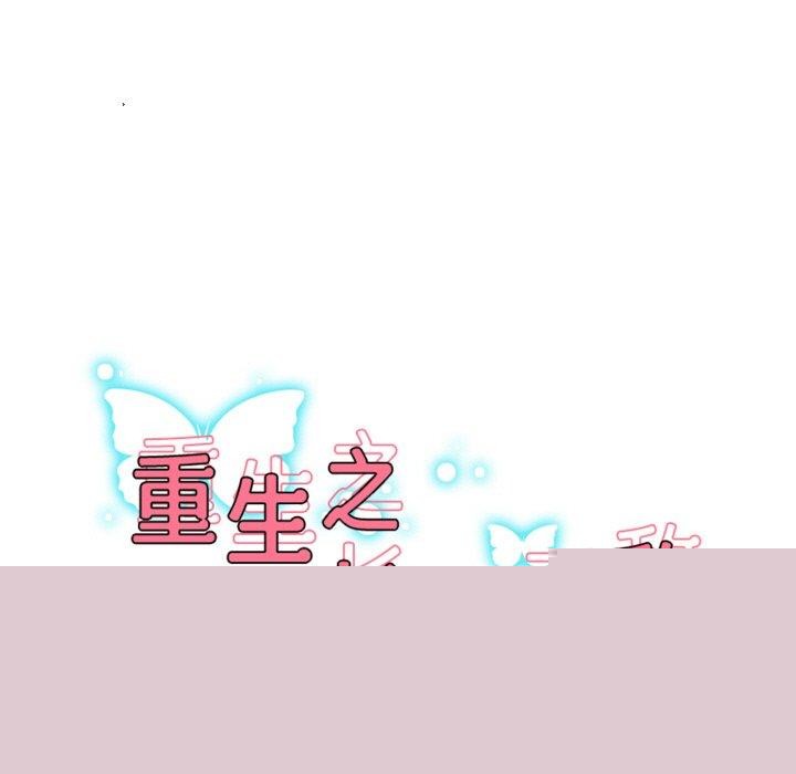 《重生之长枪无敌》漫画 第45話