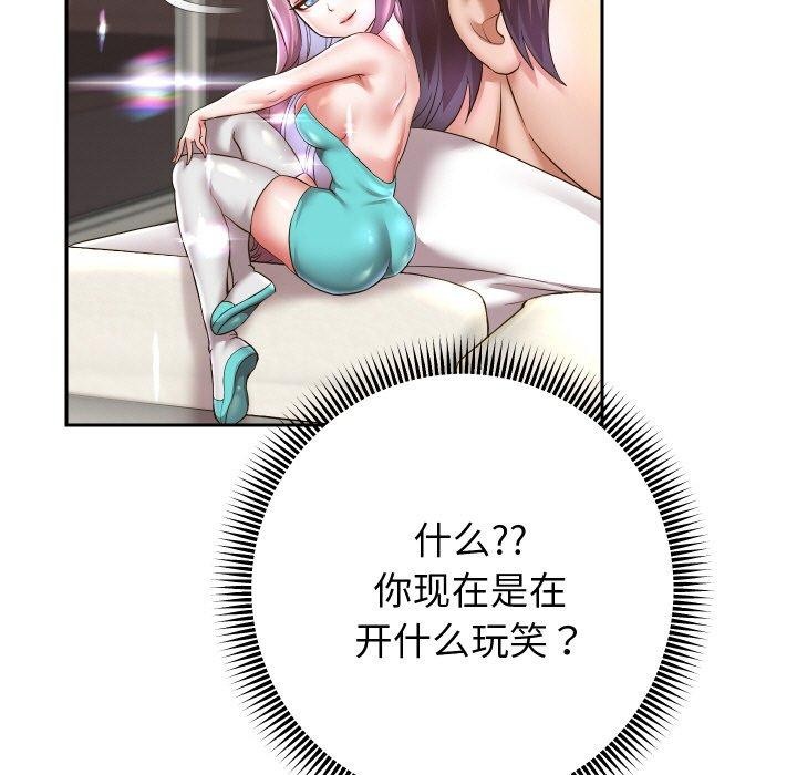 《重生之长枪无敌》漫画 第45話