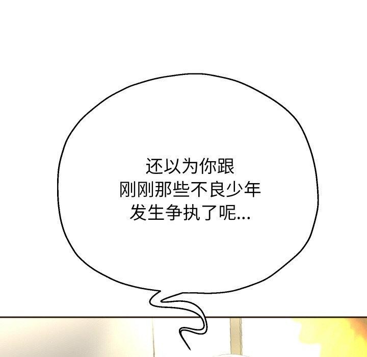 《重生之长枪无敌》漫画 第45話