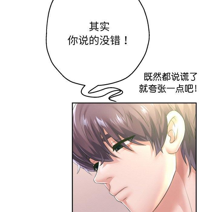 《重生之长枪无敌》漫画 第45話