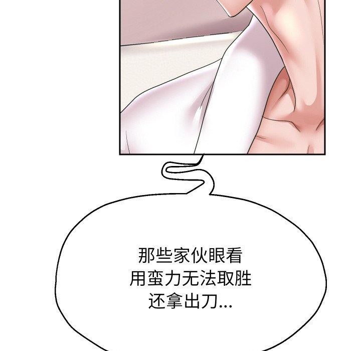 《重生之长枪无敌》漫画 第45話