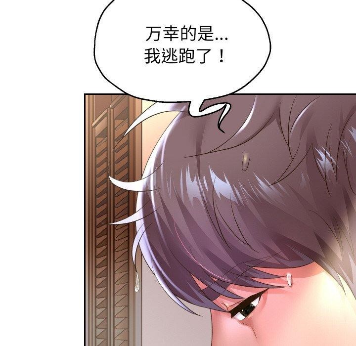 《重生之长枪无敌》漫画 第45話
