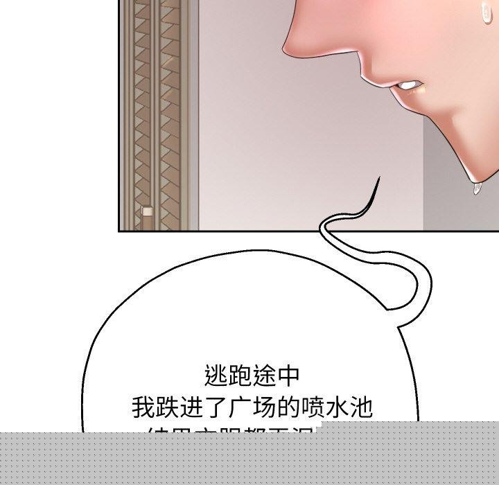 《重生之长枪无敌》漫画 第45話