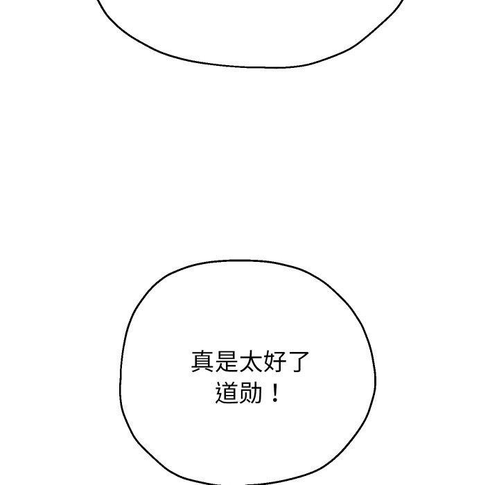 《重生之长枪无敌》漫画 第45話