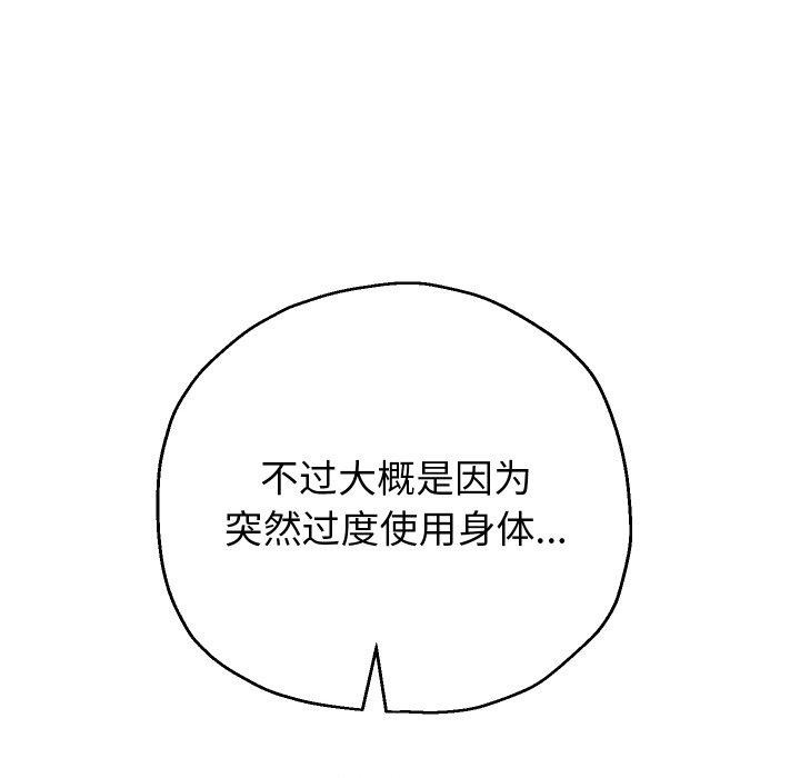 《重生之长枪无敌》漫画 第45話