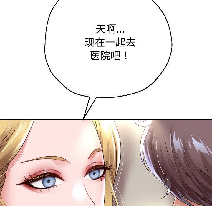 《重生之长枪无敌》漫画 第45話