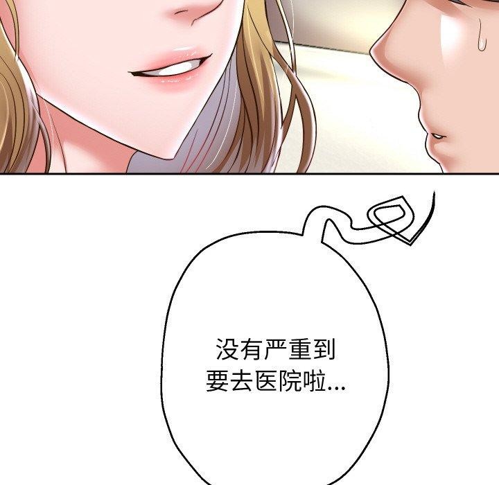 《重生之长枪无敌》漫画 第45話