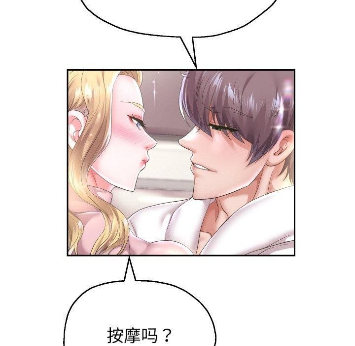 《重生之长枪无敌》漫画 第45話