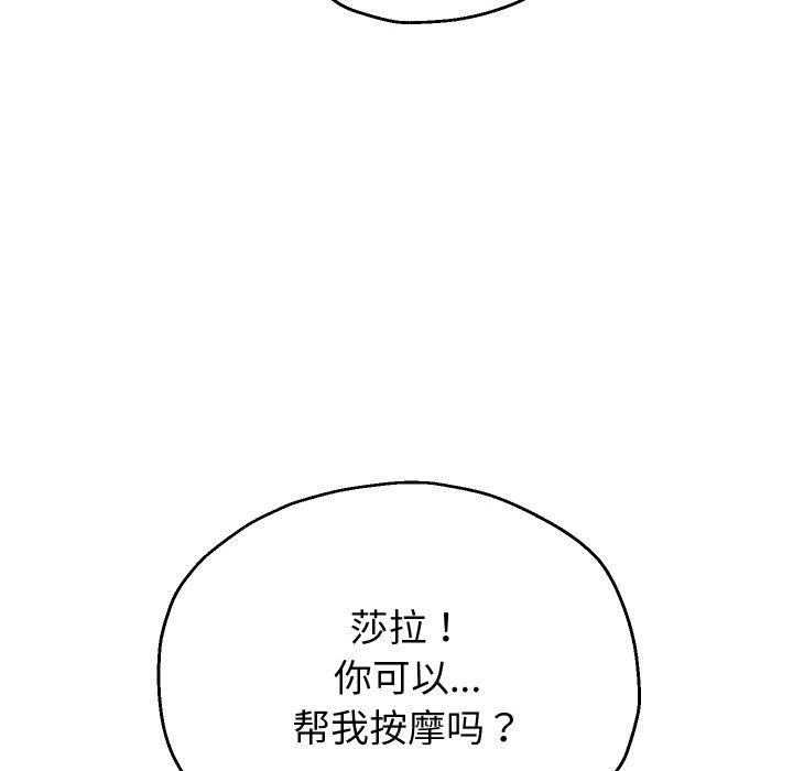 《重生之长枪无敌》漫画 第45話