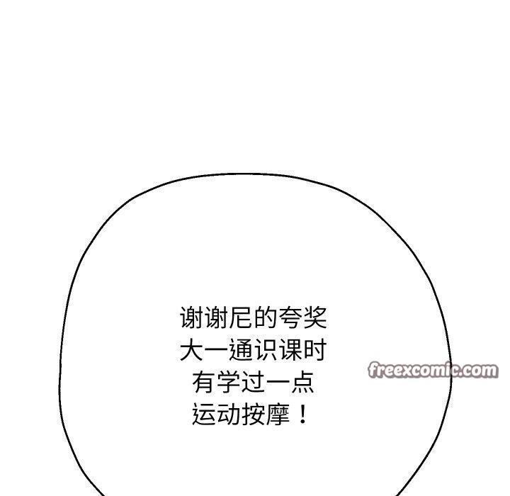 《重生之长枪无敌》漫画 第45話
