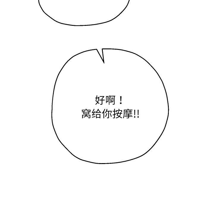 《重生之长枪无敌》漫画 第45話