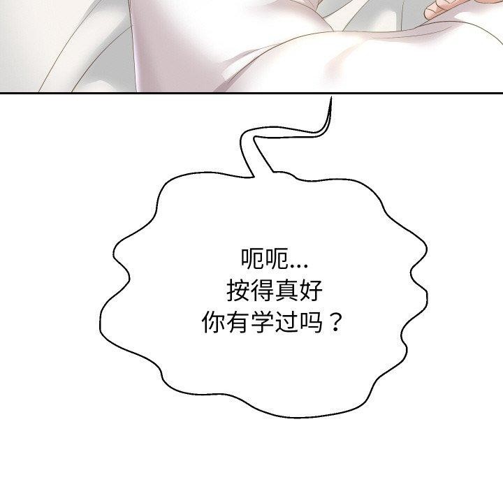 《重生之长枪无敌》漫画 第45話