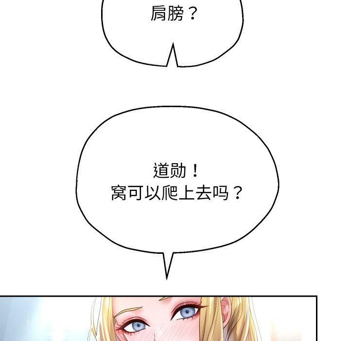 《重生之长枪无敌》漫画 第45話