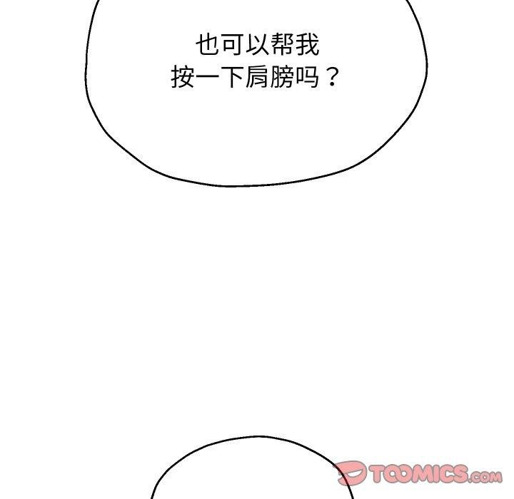 《重生之长枪无敌》漫画 第45話
