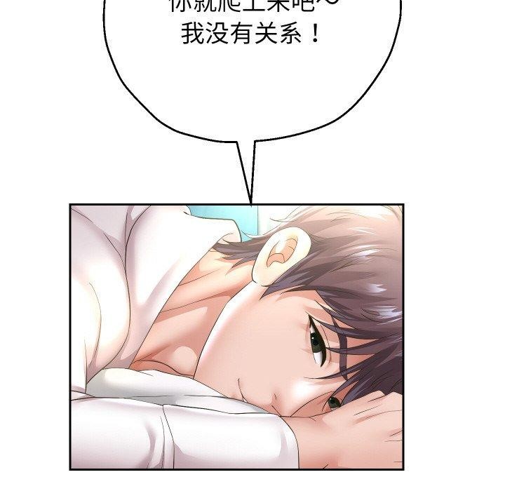 《重生之长枪无敌》漫画 第45話